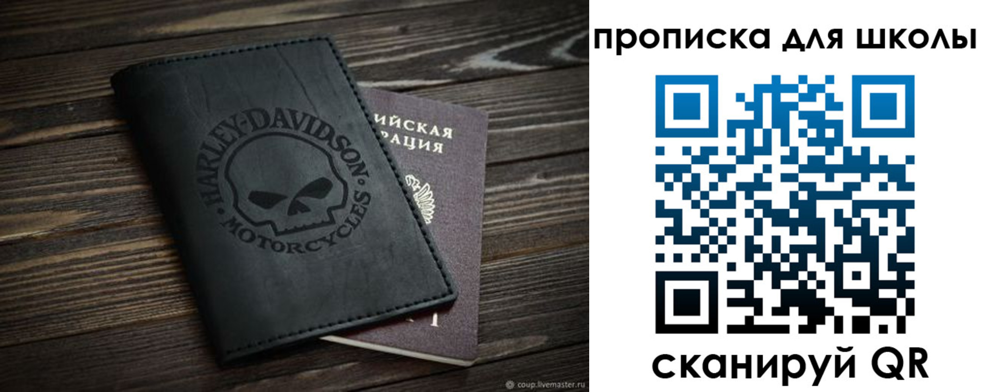 прописка регистрация в Бирске