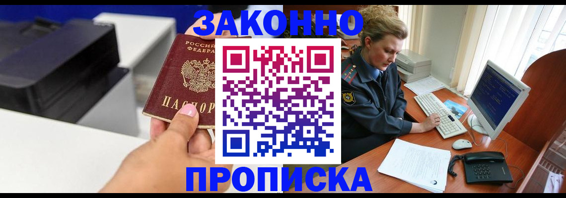 временная регистрация 2025 в Бирске