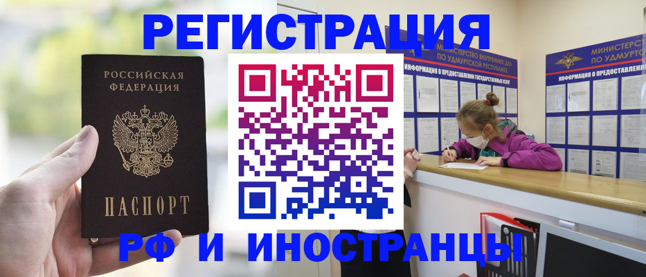 регистрация для дет. сада в Бирске