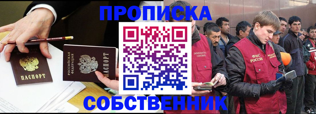 прописка паспорт в Бирске