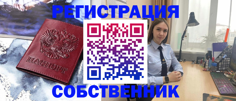 прописка гарантия в Бирске