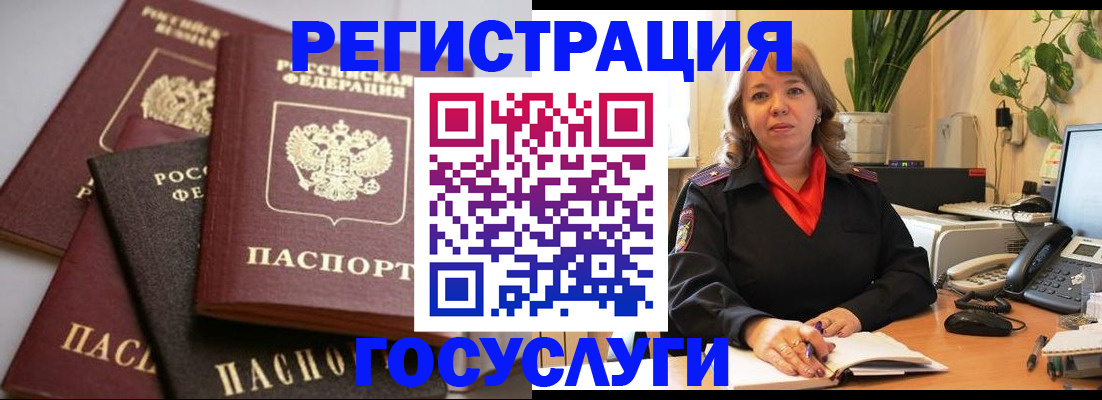 прописка 2025 в Бирске